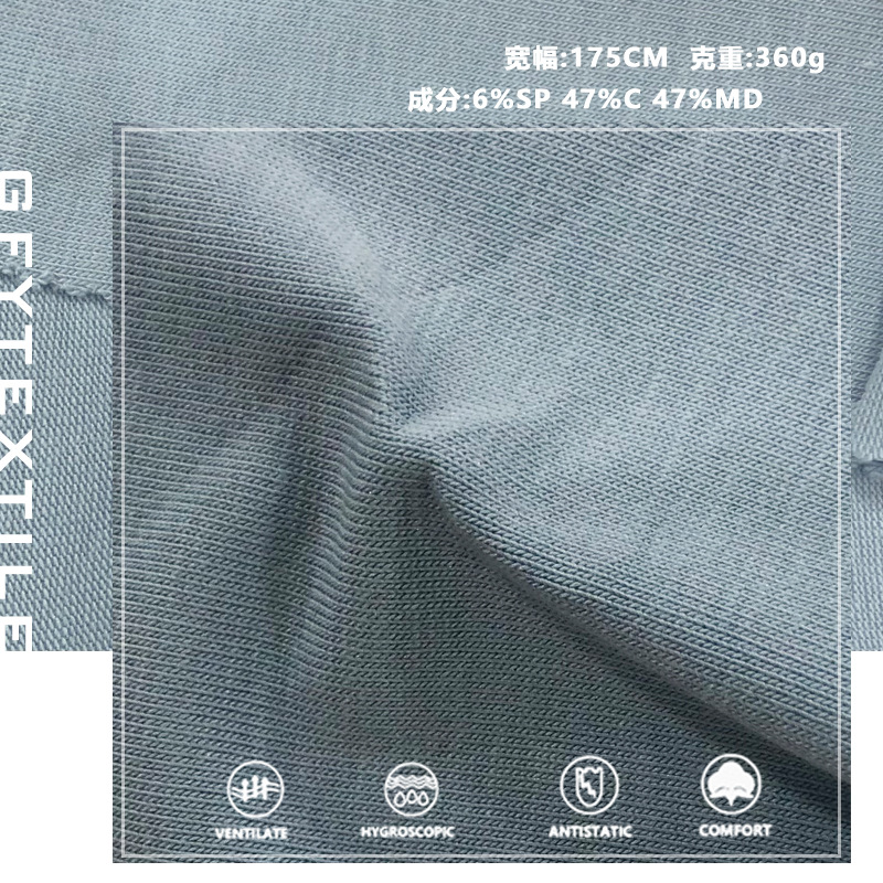 简美针织弹力布 秋季瑜伽服裙子套装 童装 高弹加厚服装面料