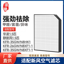 �����m�������A�����L���{�Vо1.5ƥHEPA�՚�V�WKFR-35GW/N8HK1