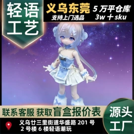 盲盒玩具/盲袋玩具/洞洞乐;树脂工艺品;手办模型