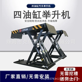 举升机;车用千斤顶;升降台