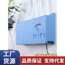 PI3N无线wifi路由器收纳盒壁挂式免打孔理线器墙面贴机顶盒光猫固