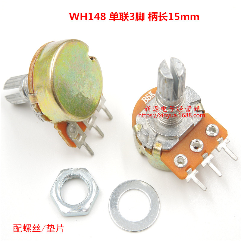 WH148 单联电位器 5K 音响 功放电位器 梅花柄 B5K 502 柄长15MM