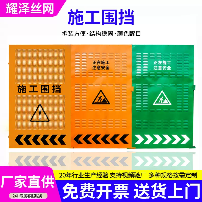 道路施工冲孔围挡安全防护围栏建筑工地隔离栏可移动防风透气围挡