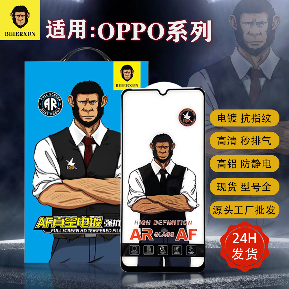 Blue Orangutan Suitable for Opporeno6 Tempered Film R17A55A11X Anti-Fingerprint A9 Full-Screen Glass Film Full Coverage