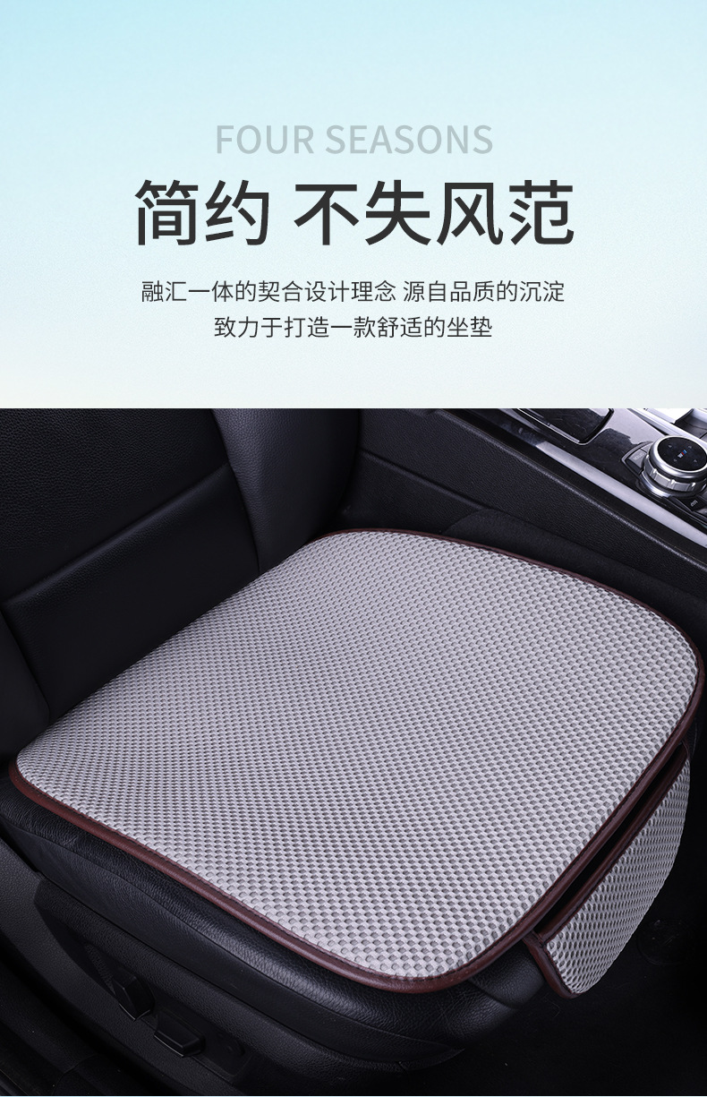 Car seat cushion, comfortable and breathable, with a cooling effect, non-slip, suitable for all seasons, and durable