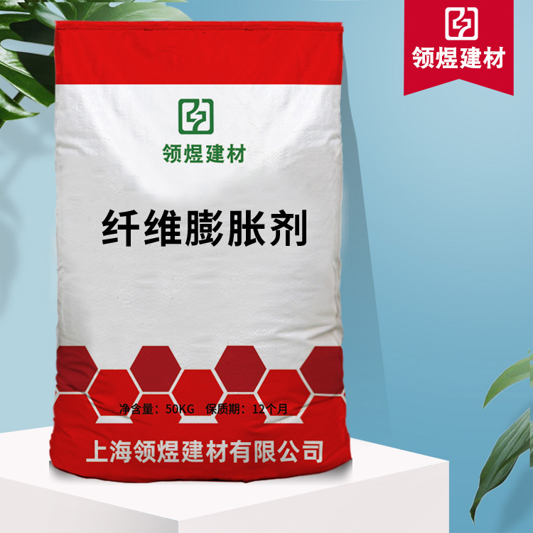 纤维膨胀剂抗裂防水剂提高混凝土抗裂抗渗纤维膨胀剂