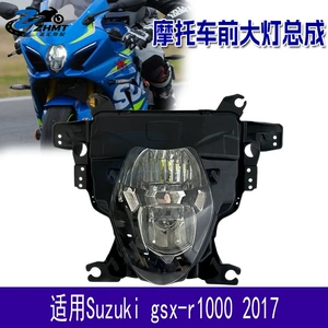 Suitable for Suzuki GSX-R1000 motorcycle, front headlight assembly, front headlamp, 2017