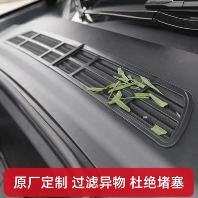 Protective Cover and Air Outlet – Other Automotive Exterior Supplies