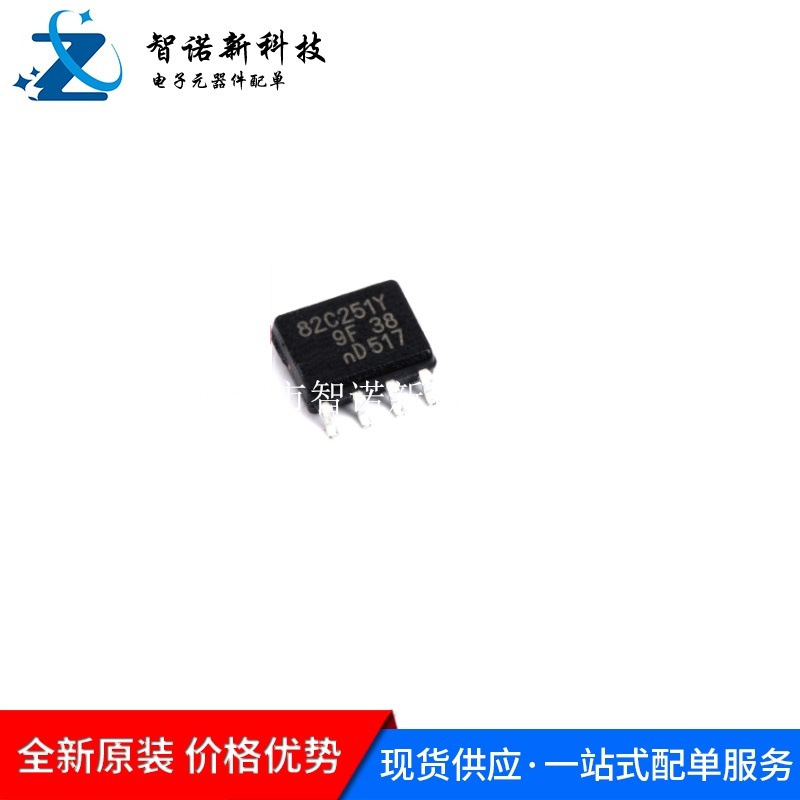 PCA82C251T/YM SOP8 CAN总线收发器芯片 通信接口集成电路ic 原装