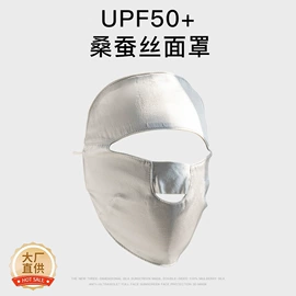 围巾;丝巾;防晒面纱面罩