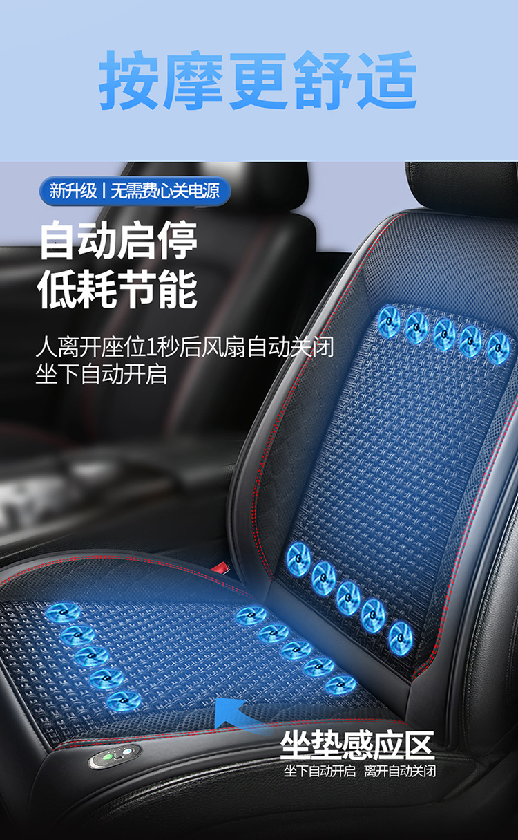 Summer car seat ventilation cushion blowing cooling air belt fan air conditioning massage multifunctional seat cushion