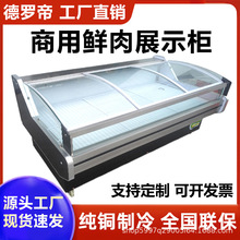 风冷鲜肉柜商用超市保鲜熟食冰柜生鲜牛羊肉展示柜冷藏柜卧式猪肉