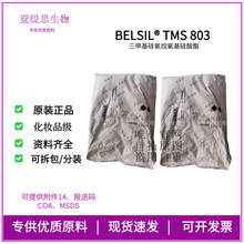�߿�BELSIL TMS 803���׻��������������� �۵�Һ�ʊy���yƷ��