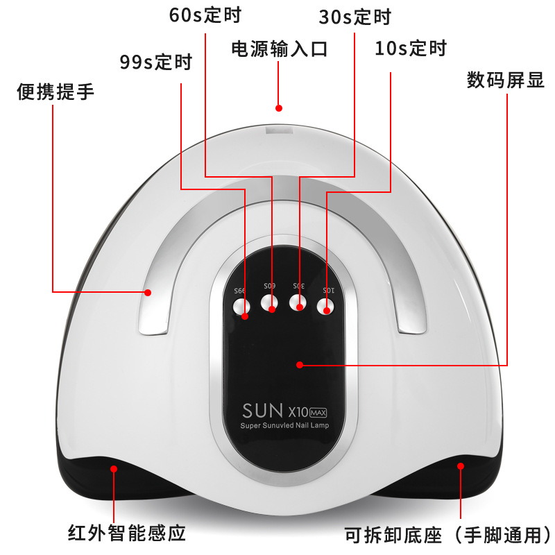 厂家X10MAX美甲光疗机烤指甲油胶led烘干机 美甲店供应紫外线烤灯