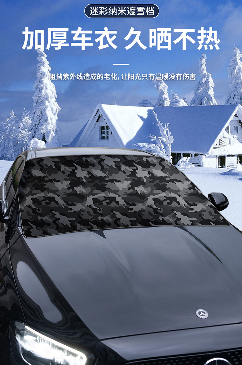 Car Coat Thickened Anti-snow Shield Car Snow Shield Car Waterproof Camouflage Snow Shield Front Glass Sunshade Sun Protection Half Cover