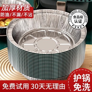 Air Fryer Special Paper Tin Paper Tray Box for Baking Oven Baking Tin Foil Bowl Household Silicon Oil Absorbing Paper Food Grade Food
