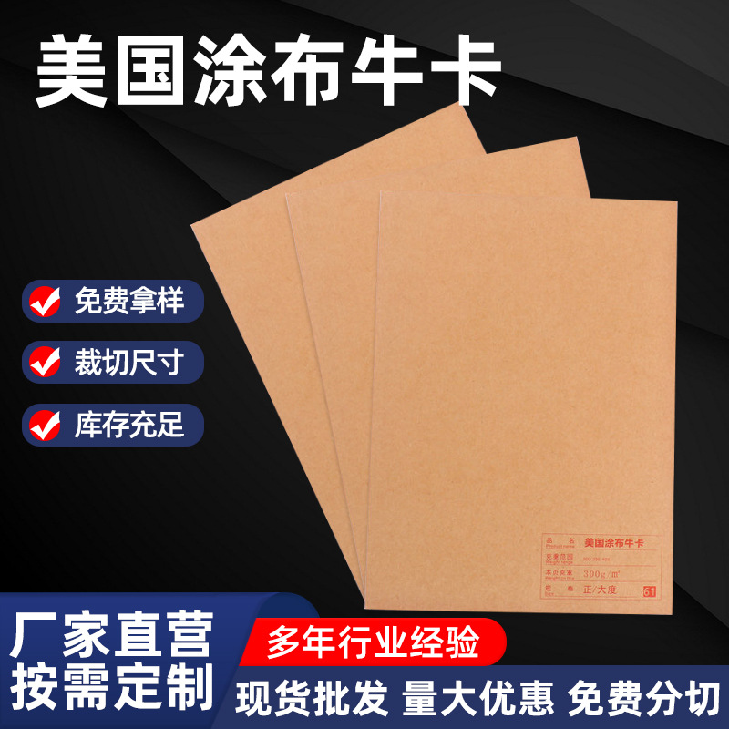 厂家供应美国涂布牛卡纸食品木浆再生卷筒牛皮卡纸淋膜防潮包装纸