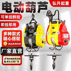 台湾シャオガンガン電気ホイスト 220v 家庭用吊り下げ小型電気ホイスト 0.5 トン昇降エアコンクレーン