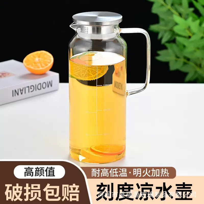 批发高硼硅玻璃刻度凉水壶大容量家用直身泡茶壶不锈钢盖耐热扎壶