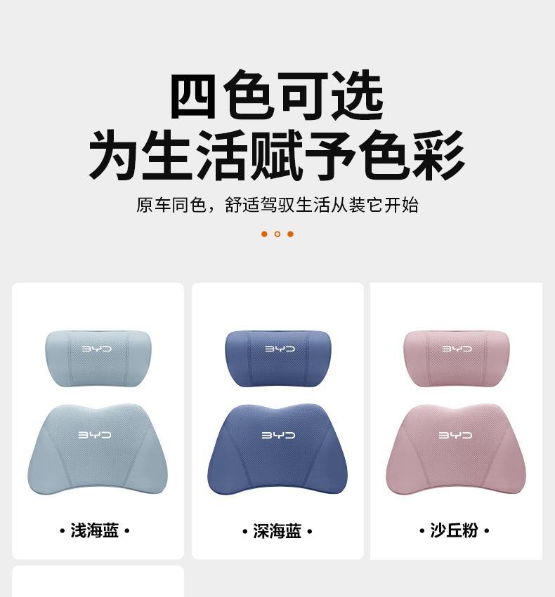 25 types of BYD Seagull-specific neck support headrests, memory foam seat lumbar supports, and car interior decoration accessories
