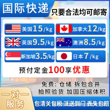 包裹海运国际快递英国物流亚马逊美国加拿大转运货代小包专线邮寄