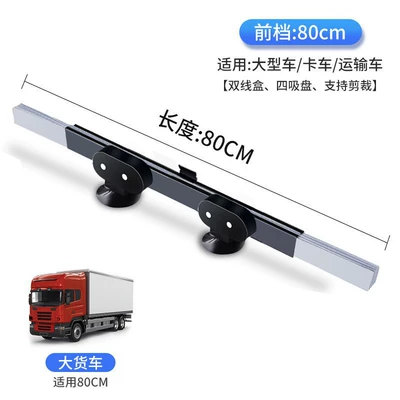 for Car, Adsorption-Type Car Window Curtain – Sun shade - 80cm-with-suction-cup