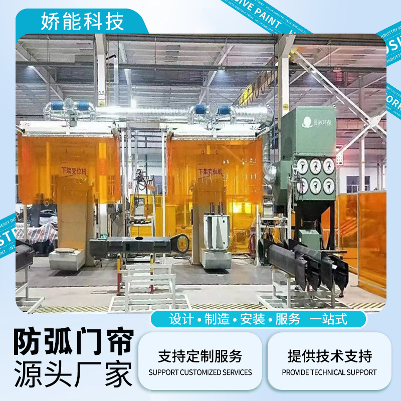 Customized Anti-Arc Light Curtain Pvc Soft Door Curtain Industrial-Grade Folding Light Curtain Welding Protection