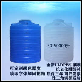 工地加厚2吨塑料水桶5吨塑料水塔10吨塑料储水罐污水处理pe储罐厂