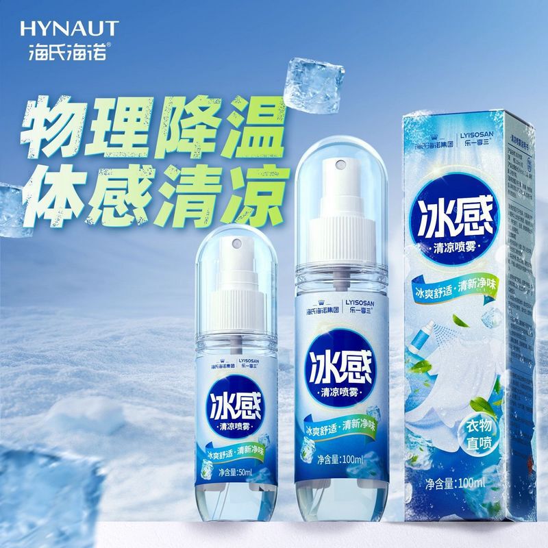 Haishi Hainuo 100ml Ice-Cooling Spray for Summer Outdoor Sports and Fitness, Mint Cooling Spray Haishi Hainuo 100ml Ice-Cooling Spray for Summer Outdoor Sports and Fitness, Mint Cooling Spray