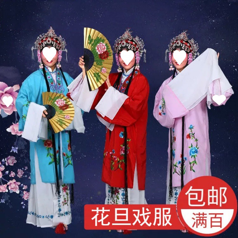 戏服厂花旦戏剧服装京剧戏曲练功服水袖越剧黄梅戏小姐装女新款热