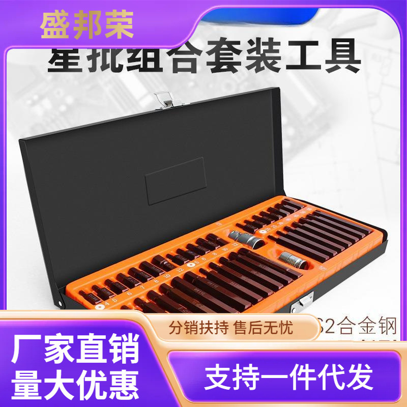 工厂直销型花键内六角扳手旋具组合套装汽车维修工具梅花40星批件