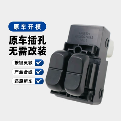Daewoo – Glass lifter Switch Button