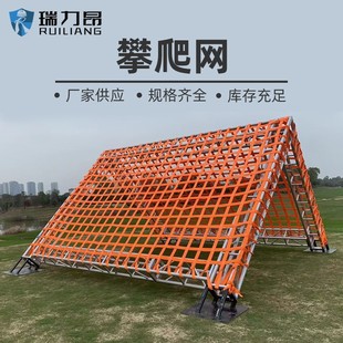 Climbing Net, Physical Training Hoisting Net, Flat Protective Net, Children's Outdoor Climbing Net, Amusement Park Climbing Net