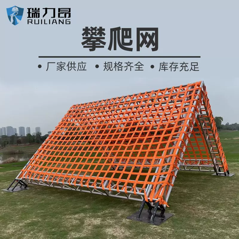 攀爬网体能训练吊装网扁平防护网儿童户外攀岩网游乐园攀爬网