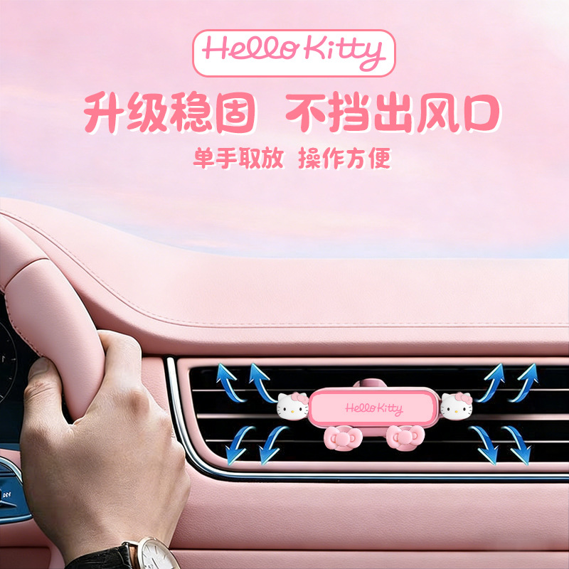 Kitty Car Mobile Phone Holder Car Air Outlet Gravity-Type Navigation Stand for Girls in the Car Cartoon Cute Decoration