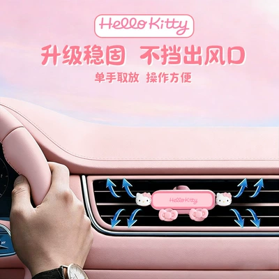 for Girls in the Car — Car phone holder