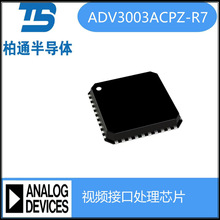 ADV3003ACPZ-R7 ���bLFCSP40   ADI  HDMI/DVI�ӿ�оƬIC