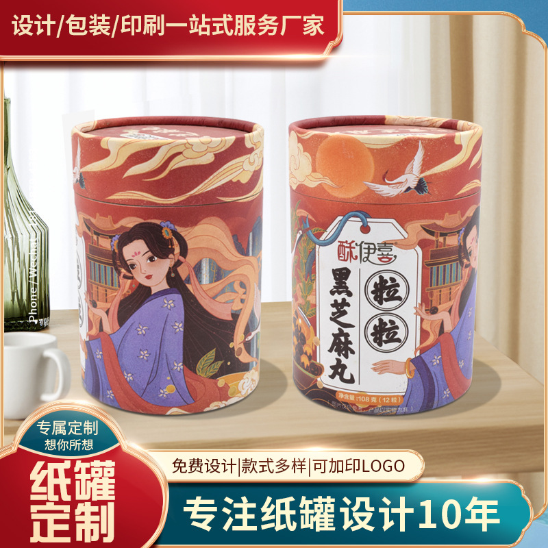 端午天地盖圆形纸罐装茶叶罐加厚红茶绿茶食品节日批发圆筒