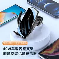 Горячая продажа 40W мобильного телефона автомобильная беспроводная зарядка мобильного телефона магнитная всасывание беспроводной зарядный кронштейн мобильного телефона навигационный кронштейн быстрая зарядка