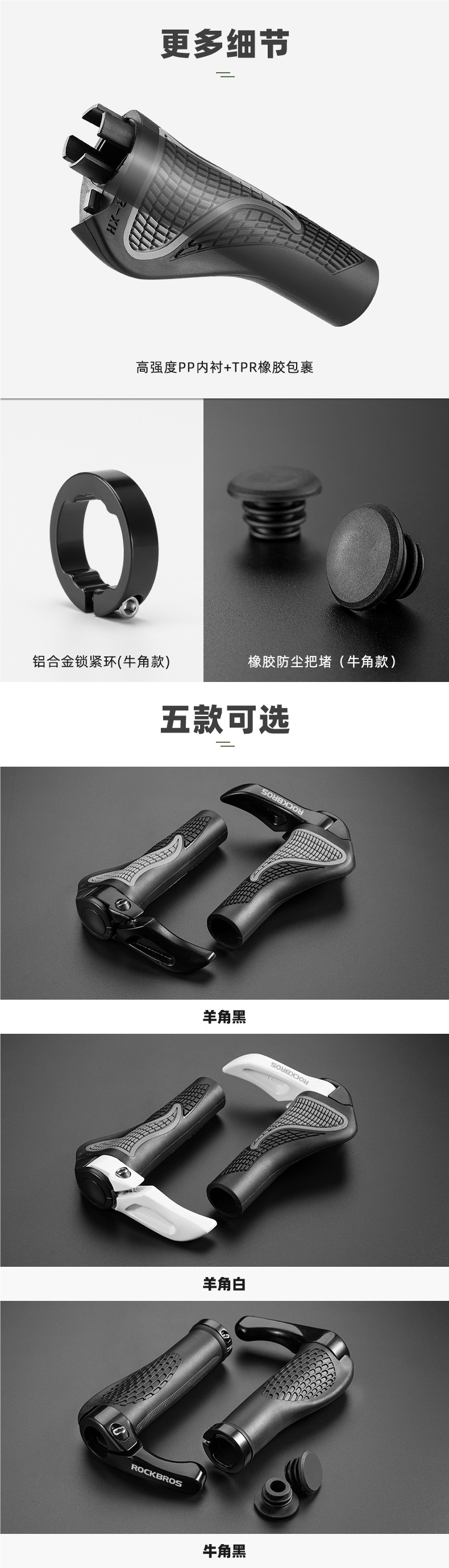 Rock Brothers Bicycle Handlebar Cover Mountain Bike Handlebar Cover Aluminum Alloy Cow Horn Handlebar Sub-Handlebar Cycling Accessories