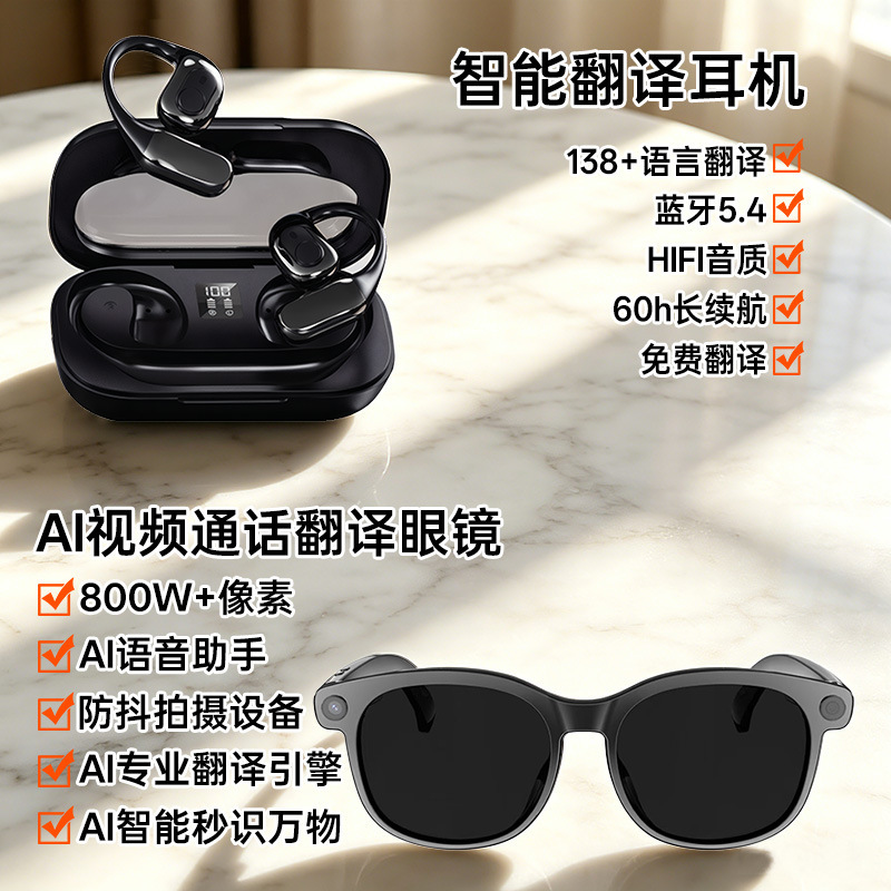 Smart Ai Translator Glasses 1300W Photo and Video Recording Simultaneous Interpretation Bluetooth Calling Video Offline Translator Smart Ai Translator Glasses 1300W Photo and Video Recording Simultaneous Interpretation Bluetooth Calling Video Offline Translator