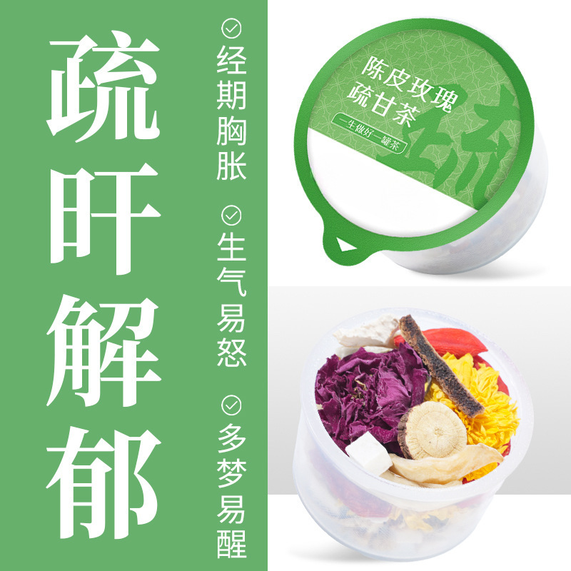 Dried Tangerine Peel Blood Clot Remover Herbal Tea for Menstrual Care, Soothing Tea for Anger Management, Rose Tea for Stress and Anxiety Relief, Alleviating Chest Swelling and Insomnia Dried Tangerine Peel Blood Clot Remover Herbal Tea for Menstrual Care, Soothing Tea for Anger Management, Rose Tea for Stress and Anxiety Relief, Alleviating Chest Swelling and Insomnia