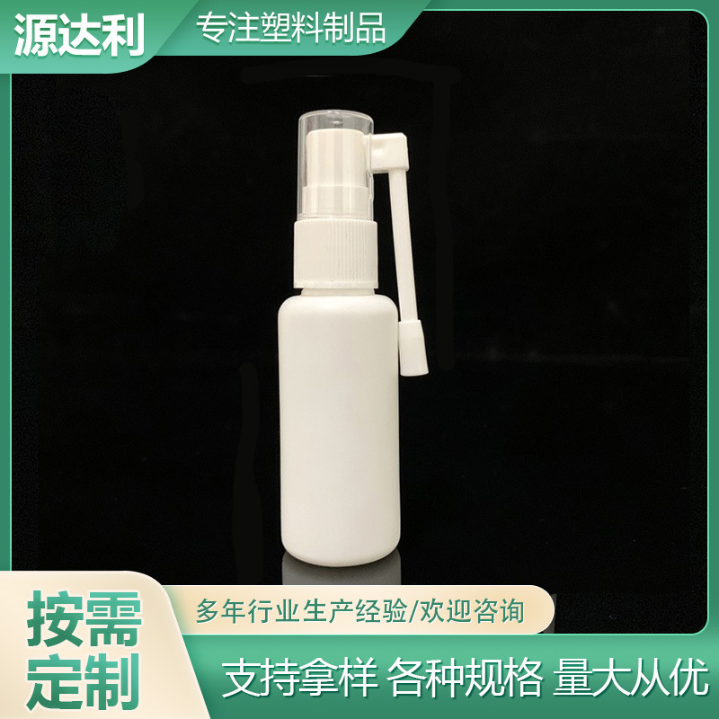 Manufacturer Supply 30ml Side Spray Bottle Straight Spray Bottle Nose Spray Bottle Oral Spray Bottle Sinus Cleaning Bottle