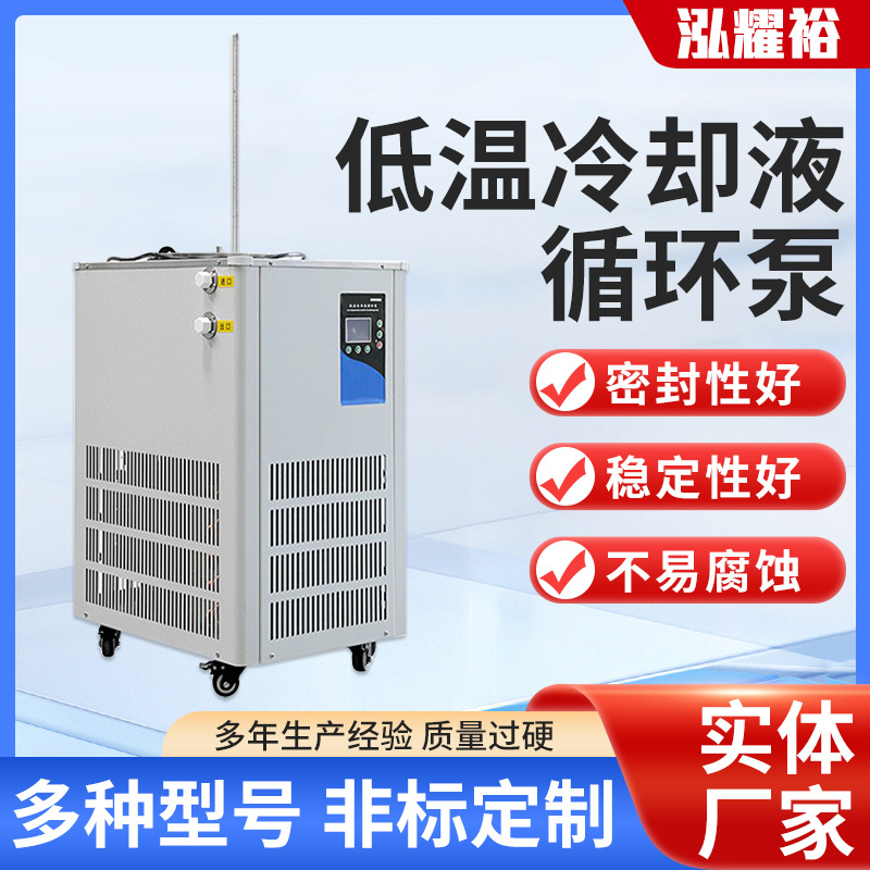 厂家直供数显DLSB水油内外循环槽实验室制冷机恒低温冷却液循环泵