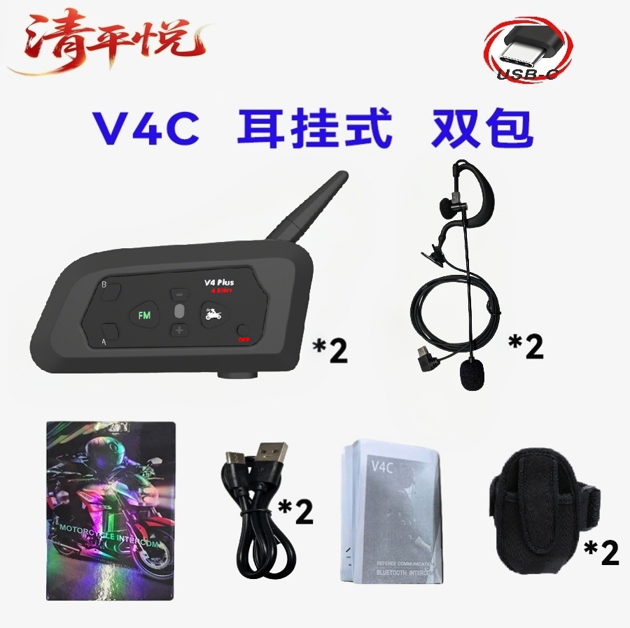 V4Cplus Ear-Hook Type Typec Outdoor Intercom Football Referee Intercom Outdoor Intercom 3 Set 4 Set