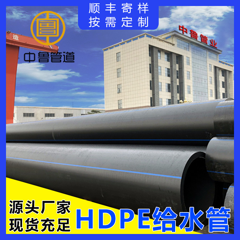 PE给水管 厂家直营 聚乙烯市政管网 hdpe管 厂家批发