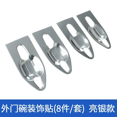 Suitable for Toyota 20 series Erfa exterior door bowl exterior decoration modification door bowl protection decoration door bowl paste MPV modification (Portal Wrist) - silver