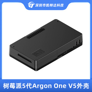 Raspberry Pi 5th generation Argon One V5 aluminum alloy housing compatible with PWM fan radiator support M.2 NVME