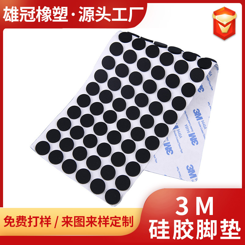 圓柱半球形磨砂面腳墊圓形黑色平面防滑矽膠墊背膠自粘3M矽膠腳墊