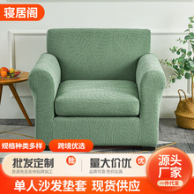 跨境纯色全包沙发垫套罩 弹力布艺简约通用防滑防尘沙发套批发